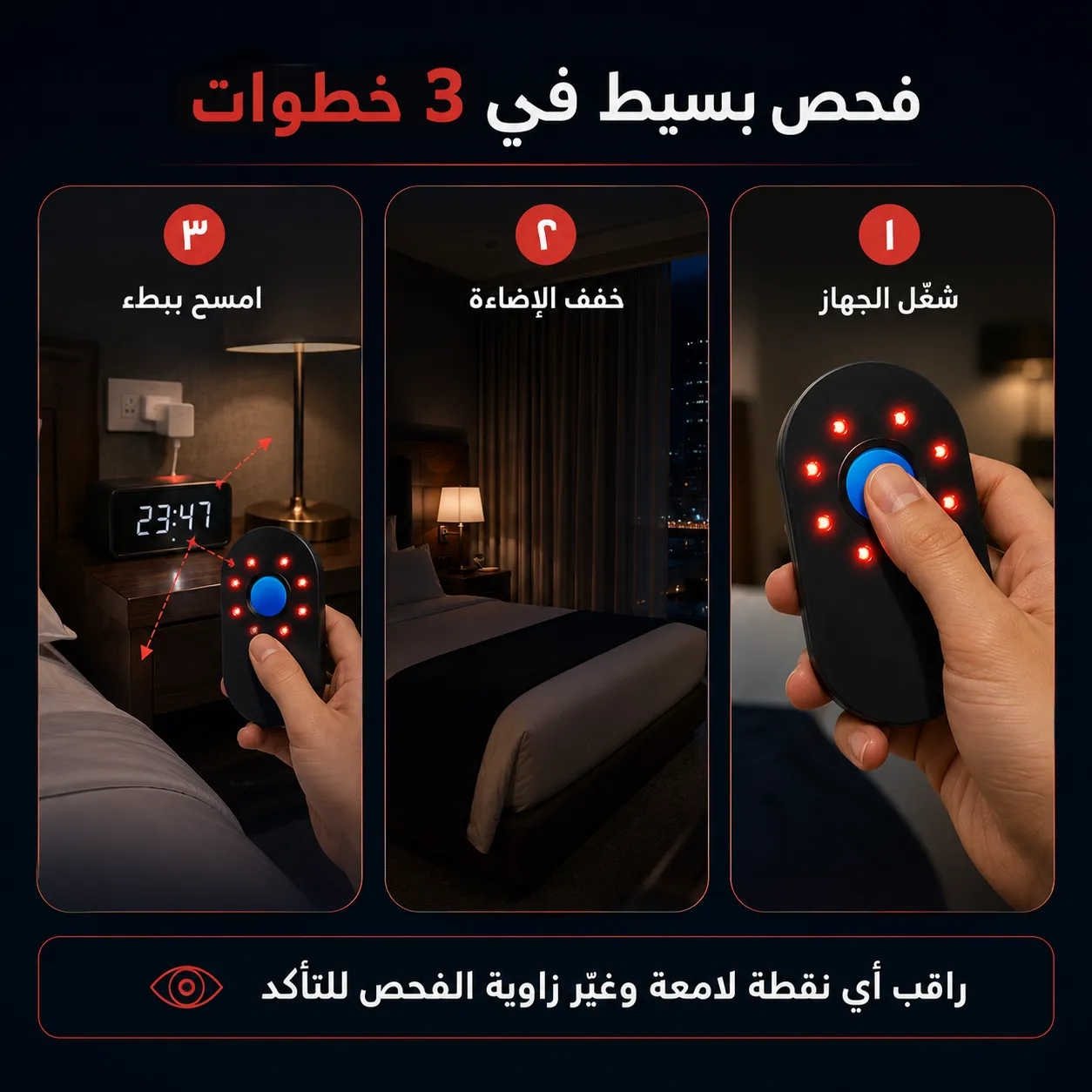 طريقة استخدام جهاز فحص العدسات في ثلاث خطوات